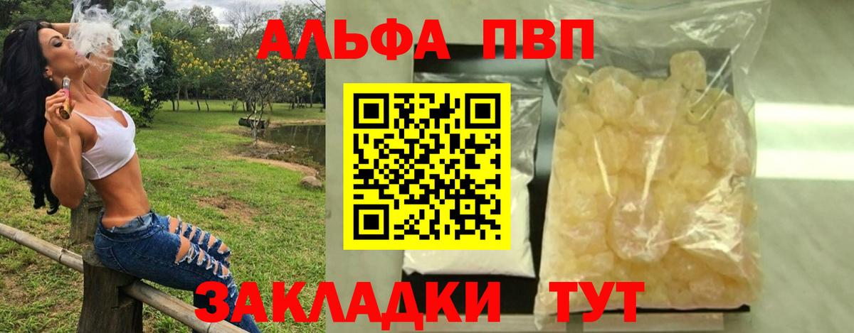 Alfa_PVP мука Кудымкар