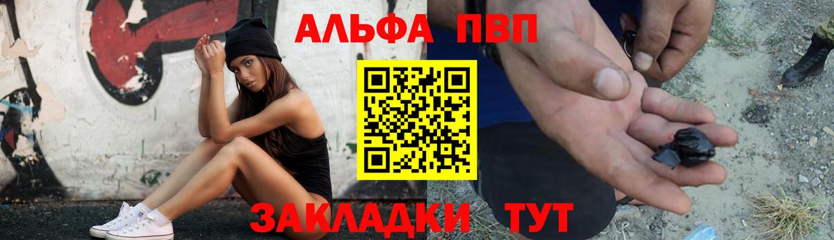 Кудымкар  А ПВП Crystall  Alfa_PVP крисы CK  Вход с VPN 