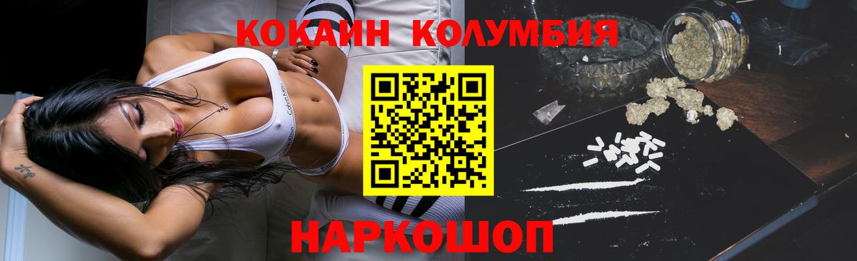 Кокаин VHQ Кудымкар