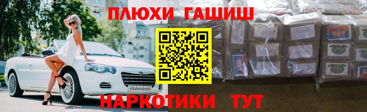 ГАШИШ ice o lator Кудымкар