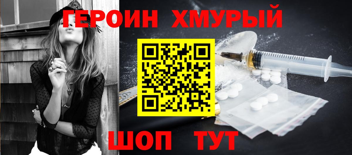 ГЕРОИН Афган Кудымкар