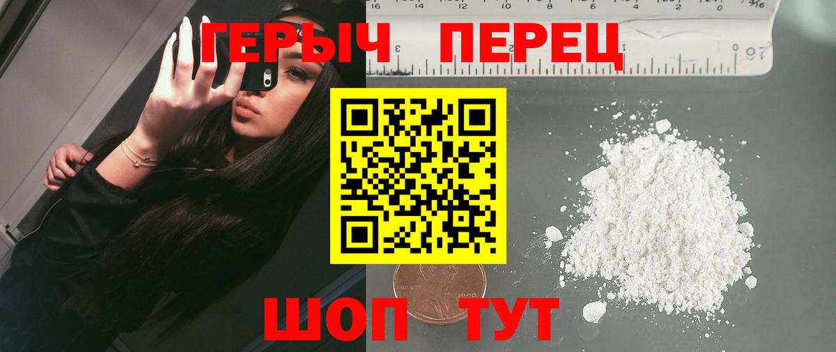 Героин Heroin  Вход с VPN  Кудымкар 