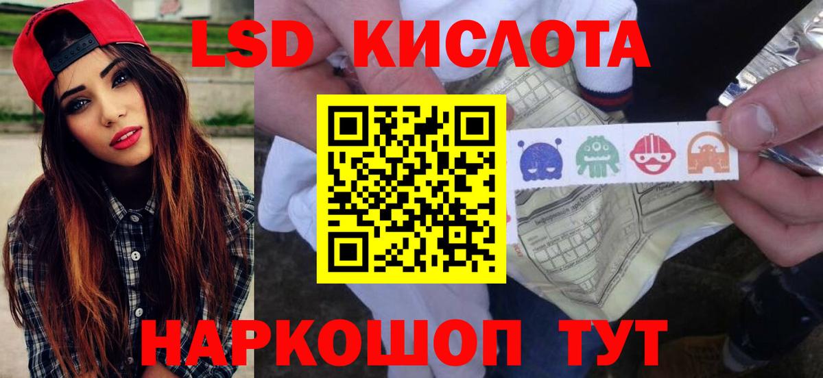ЛСД экстази  ЛСД экстази кислота  Вход с VPN  Кудымкар  Лсд 25 экстази кислота 