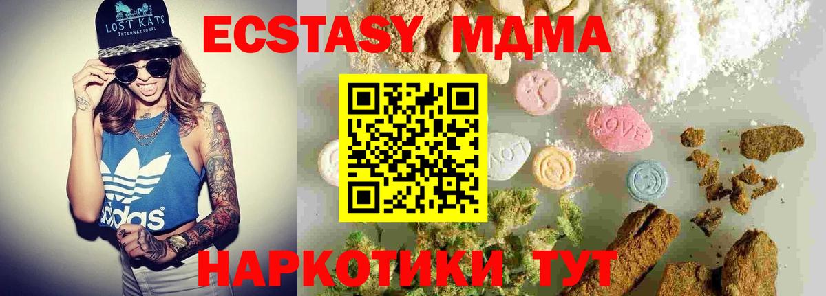 МДМА VHQ  МДМА  Кудымкар  МДМА молли  Вход с VPN 