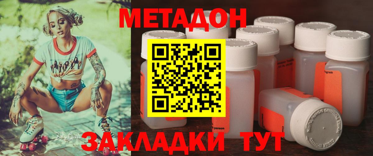 Метадон VHQ Кудымкар
