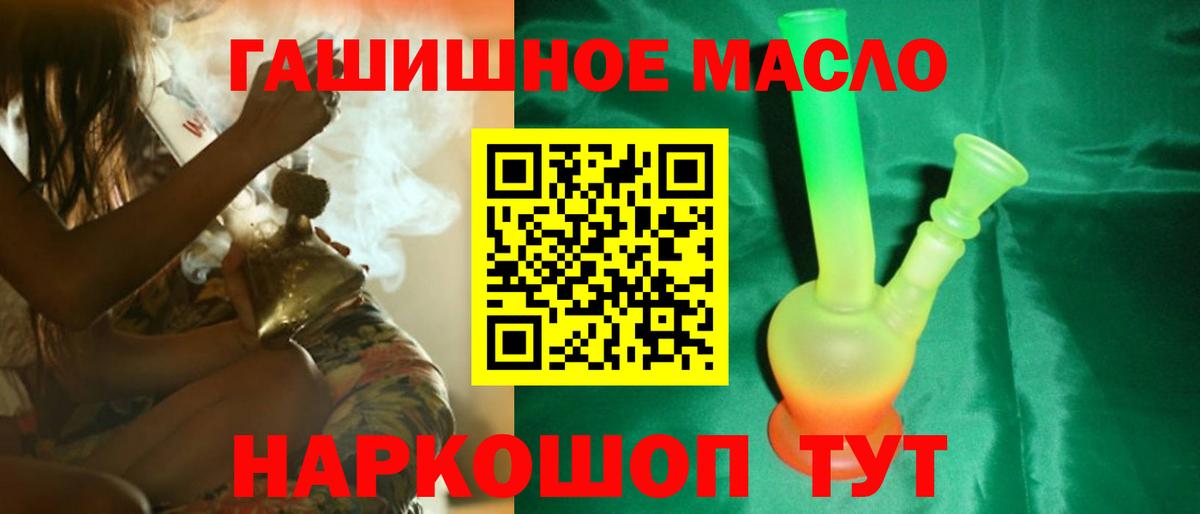 ТГК концентрат  Вход с VPN  Кудымкар 