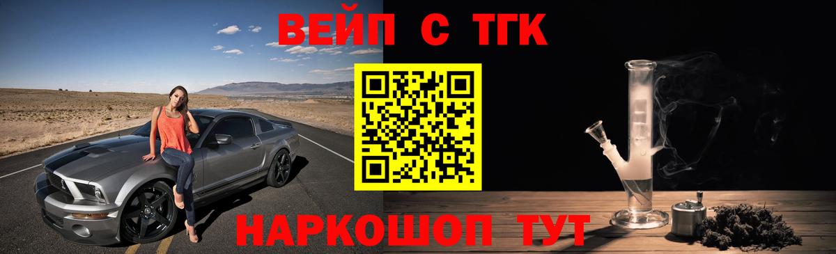 Дистиллят ТГК вейп с тгк Кудымкар